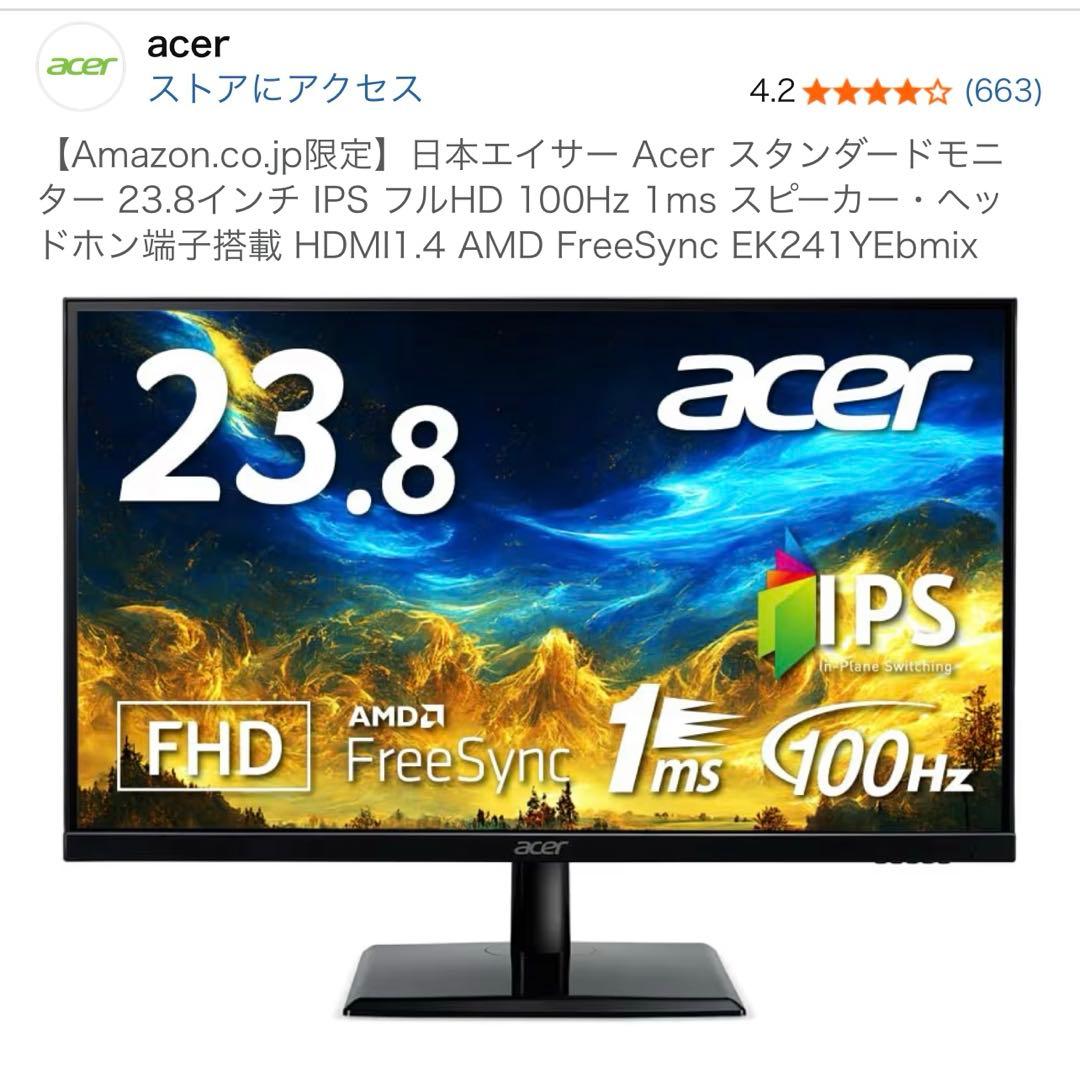 【新品未使用】Acer 23.8インチ モニター EK241Y Ebmix