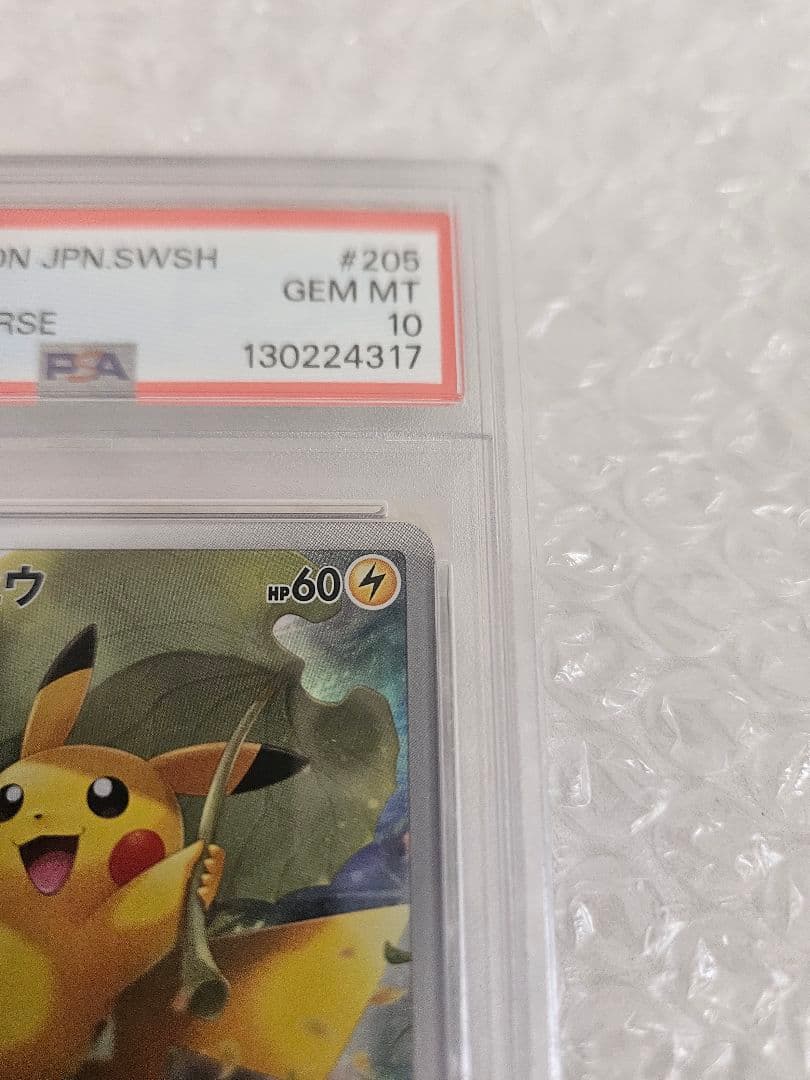 ピカチュウ AR S12a VSTARユニバース 205/172 【PSA10】