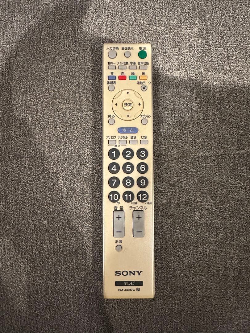 【即日発送】液晶デジタルTV SONY 20V型 KDL-20M1