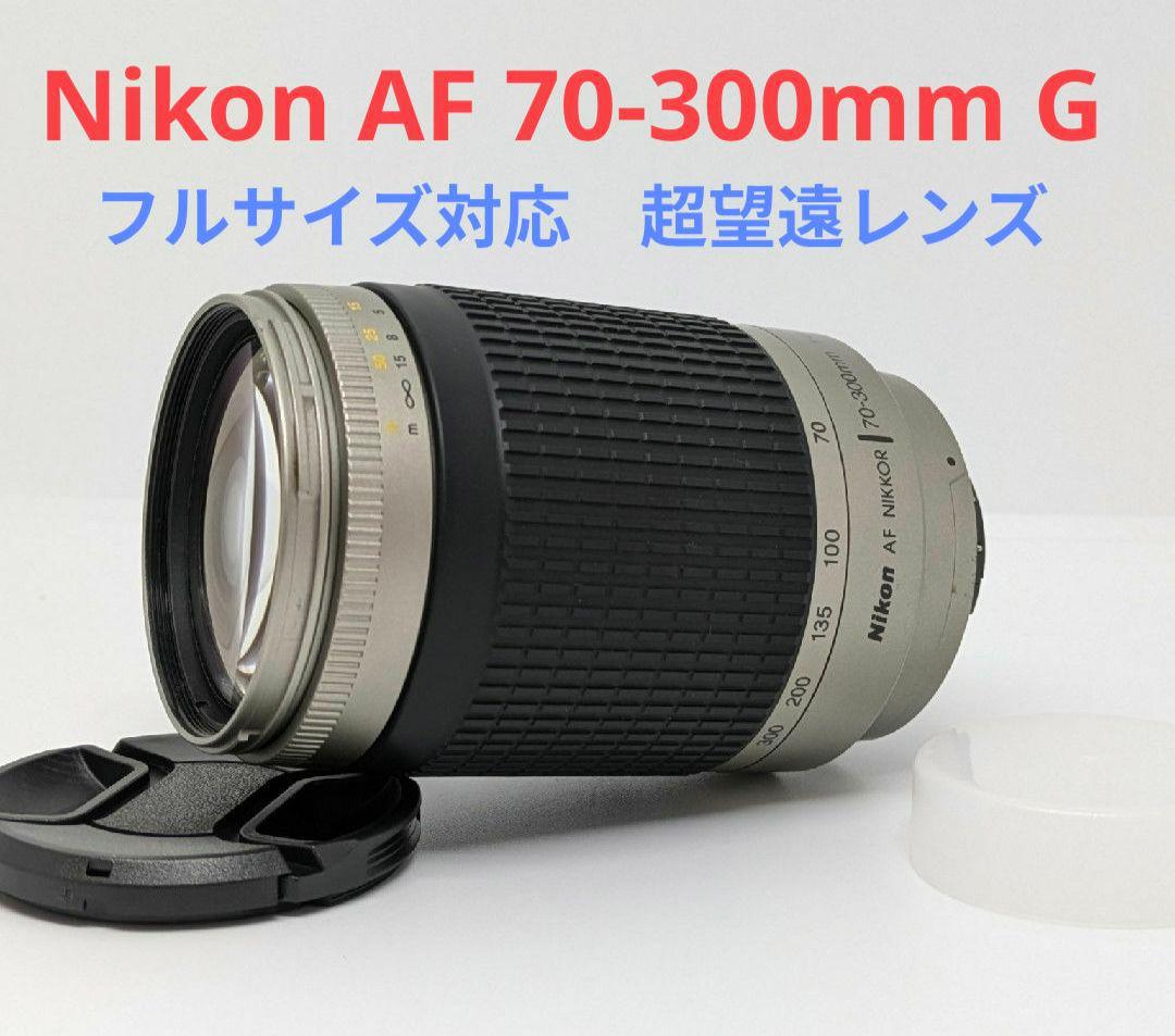 2月12日限定①OP付【超望遠レンズ】Nikon ニコン AF 70-300mm