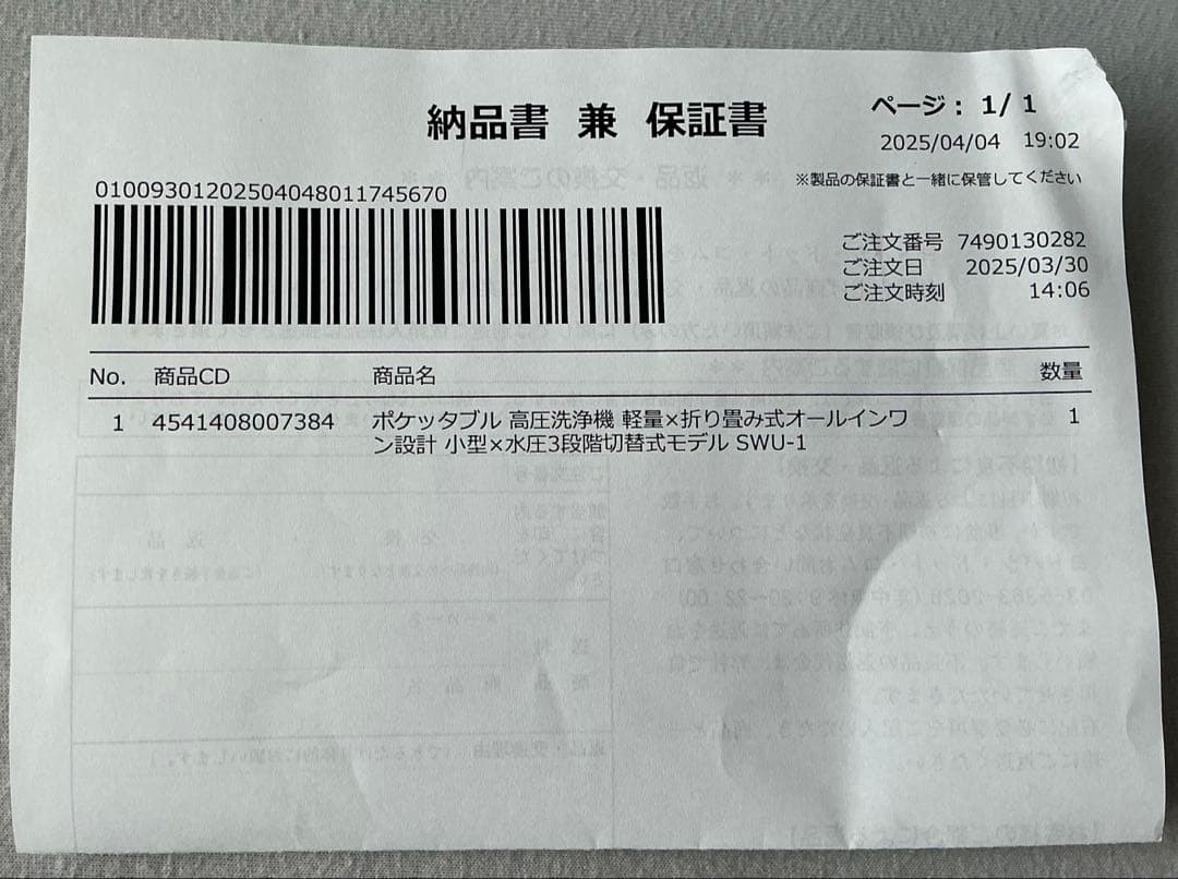 ポケッタブル コードレス高圧洗浄機(スパイサー/SPICERR)