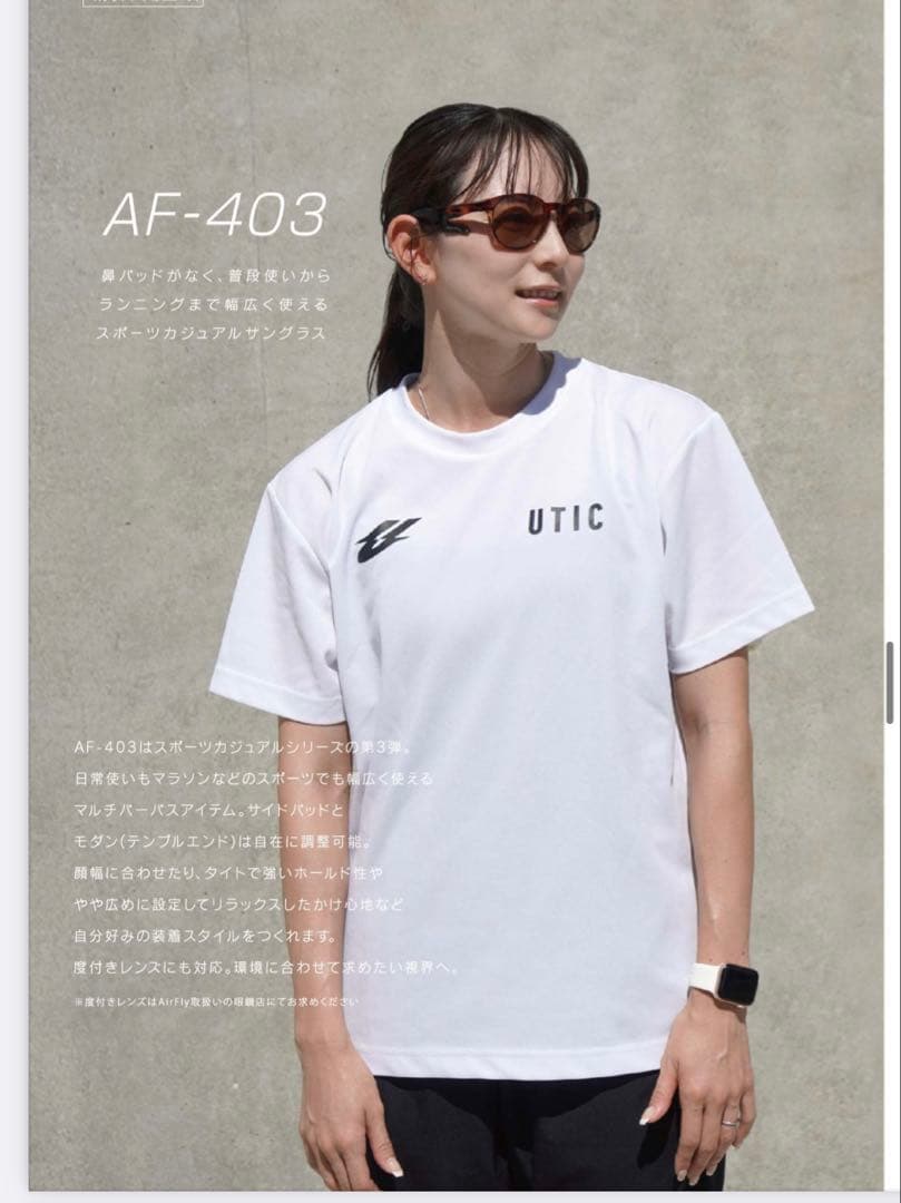 airfly サングラス AF-403