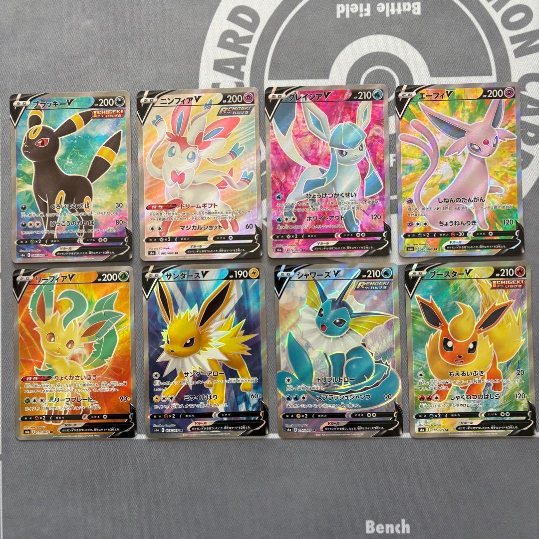 【美品】イーブイヒーローズ ブイズSR 8枚セット