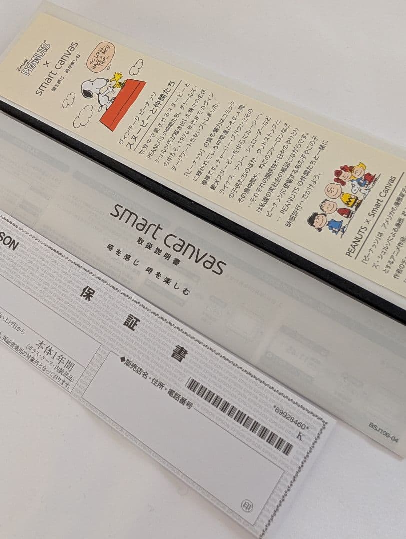 新品未使用　EPSONスマートキャンバス　ヴィンテージスヌーピー腕時計