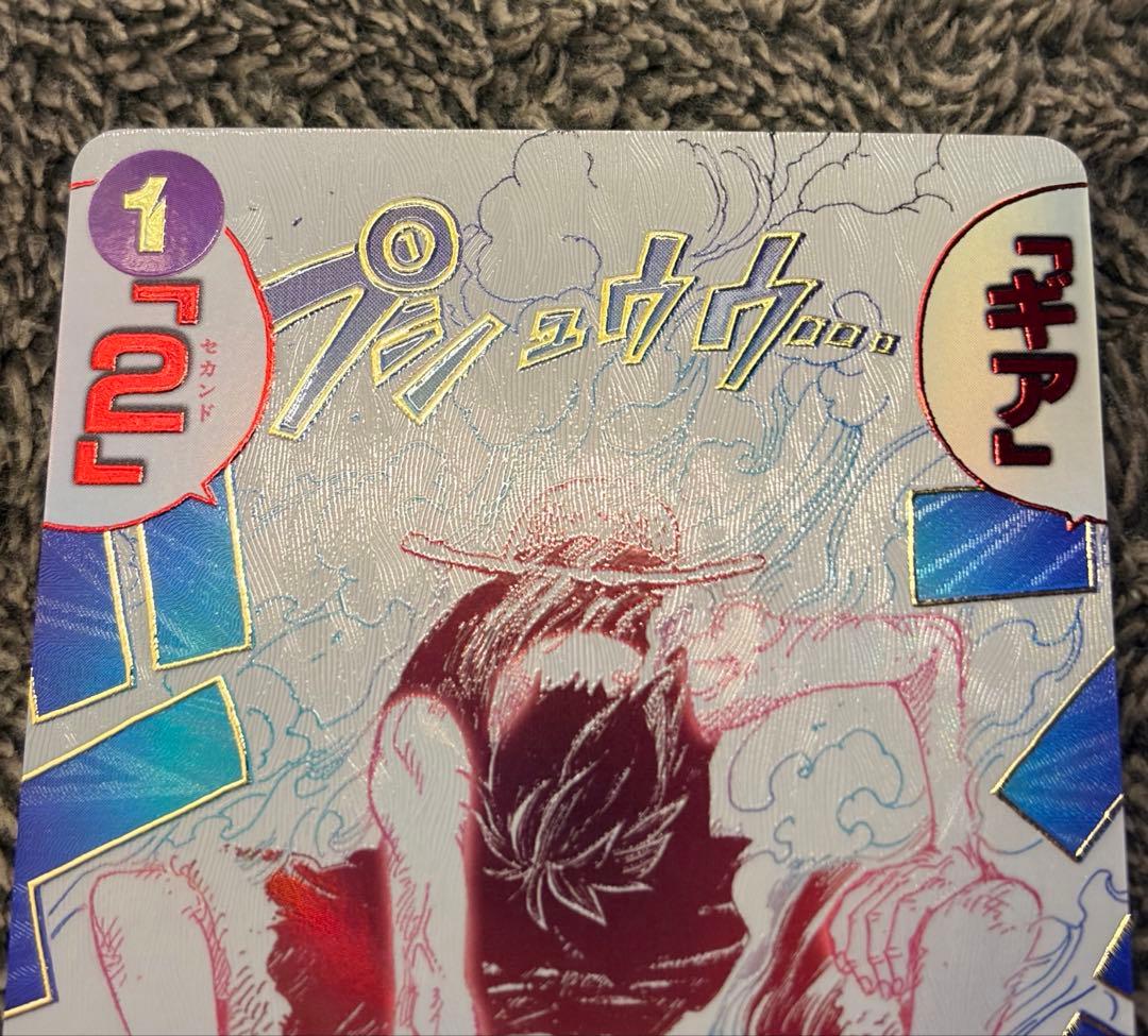 ギア2 R パラレル OP11-080 イベント箔押しパラレル ワンピース