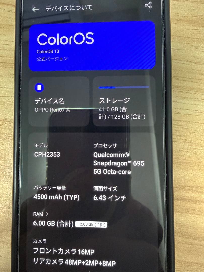 OPPO Reno 7A ブラック