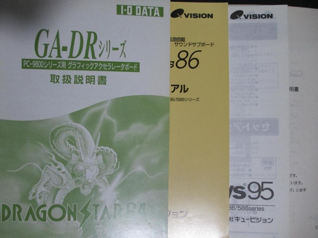 【中古PCハード】GA-DR2+SecondBus86（Cバス用拡張ボード）