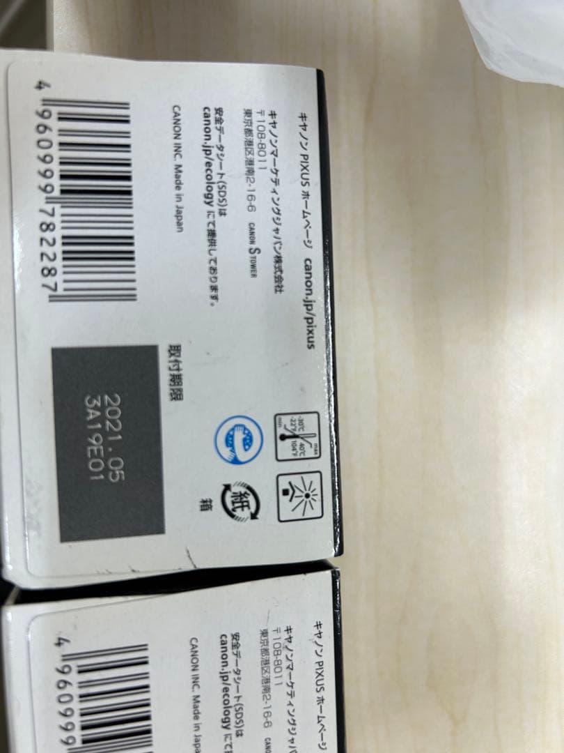 Canon PIXUS 340XL/341XL インクカートリッジセット