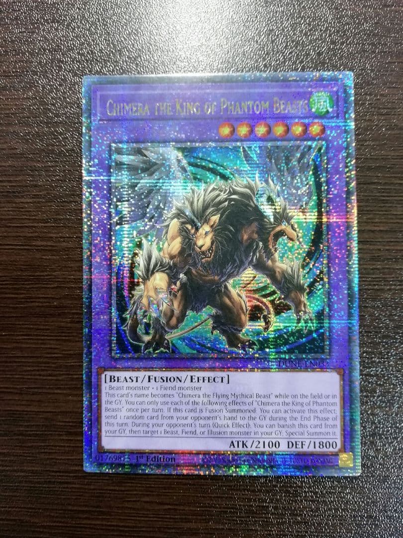 遊戯王 幻獣王キマイラ　25thシークレットレア　クォータリー　英語版　美品