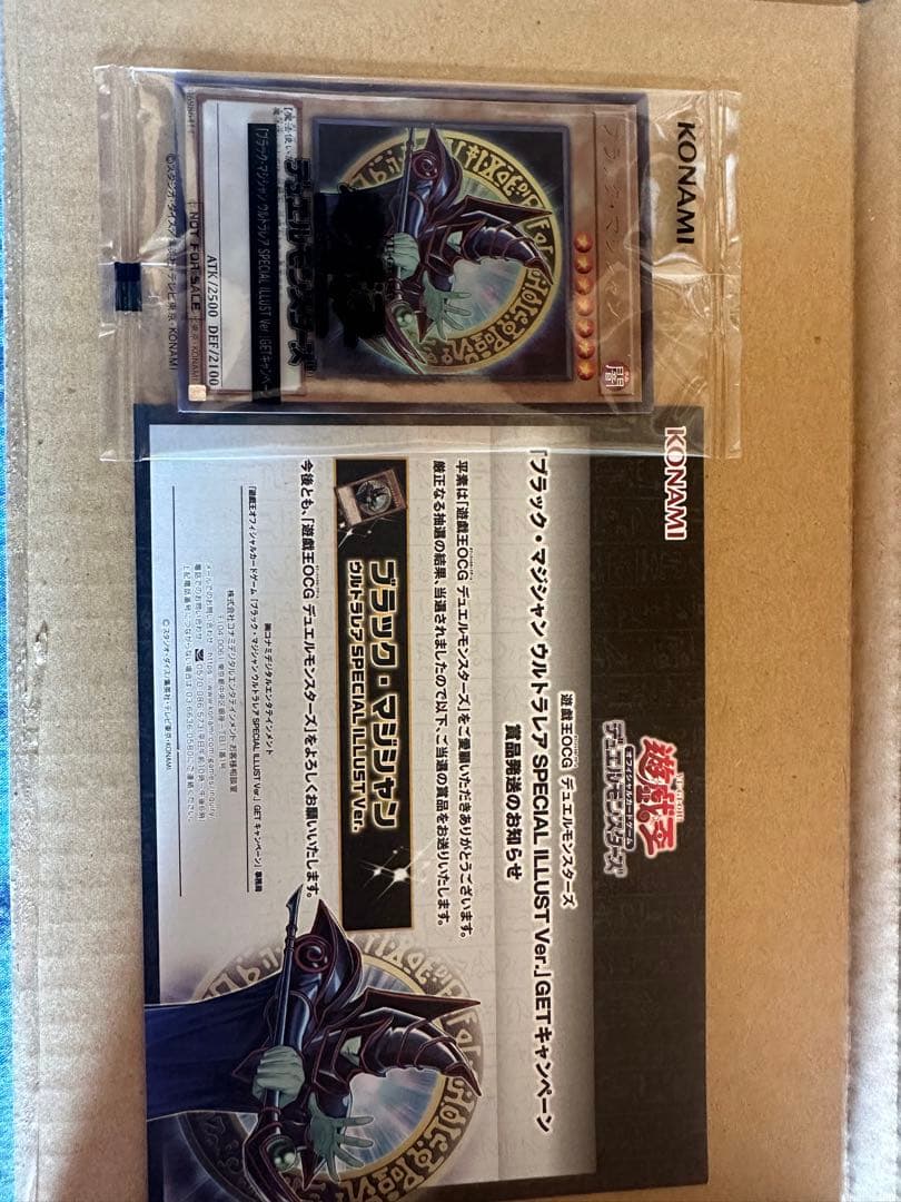 ブラックマジシャン 5つ目個体 原作版