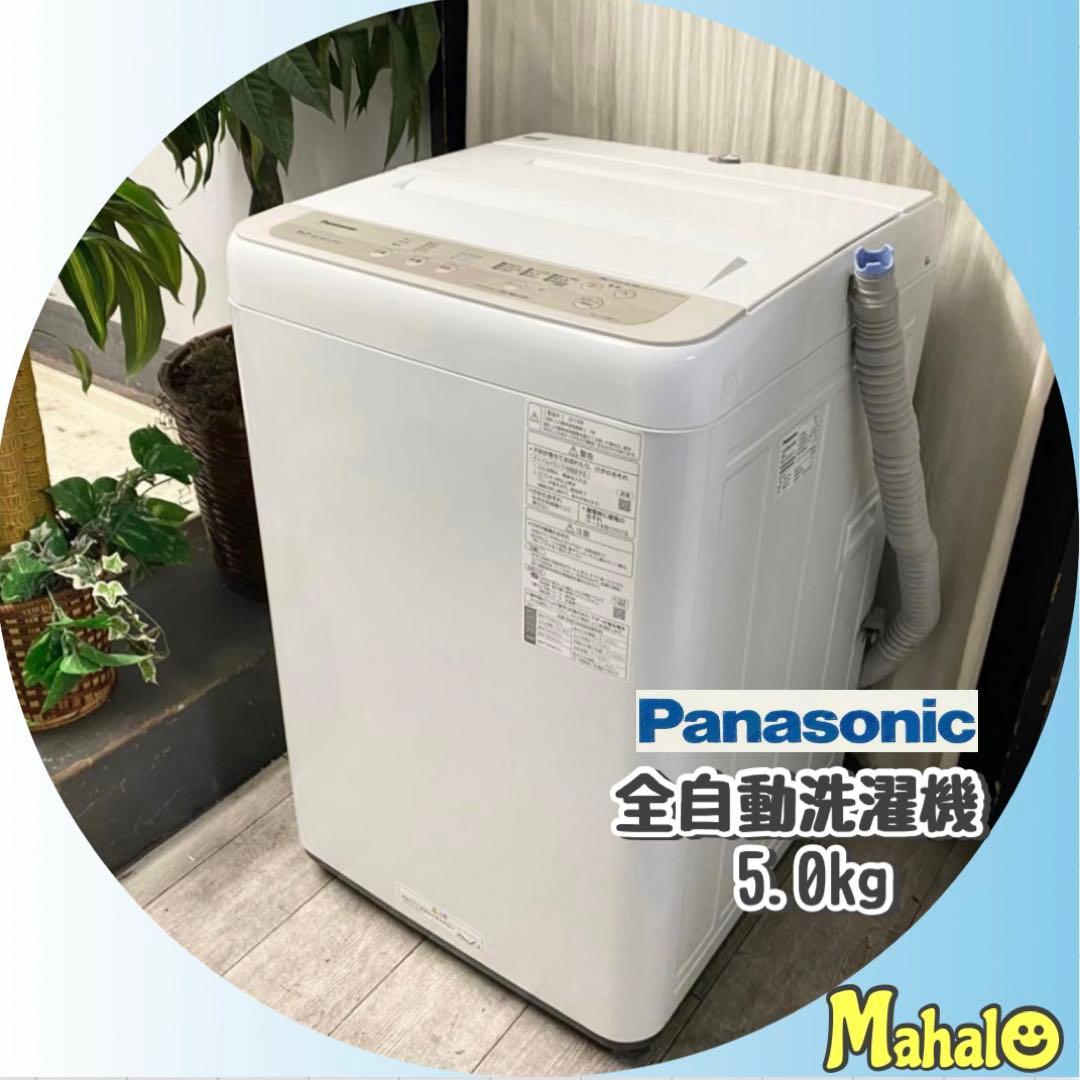 背が低めで洗濯槽が広いから、取り出しやすくて使いやすい♪全自動洗濯機5.0kg