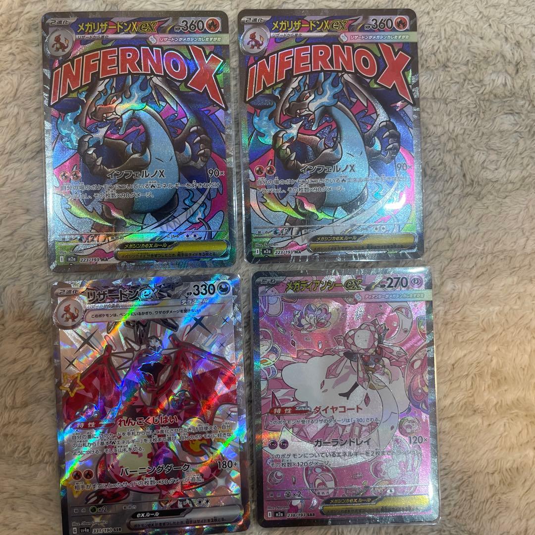 ポケカ　まとめ売り　引退品　リザードン