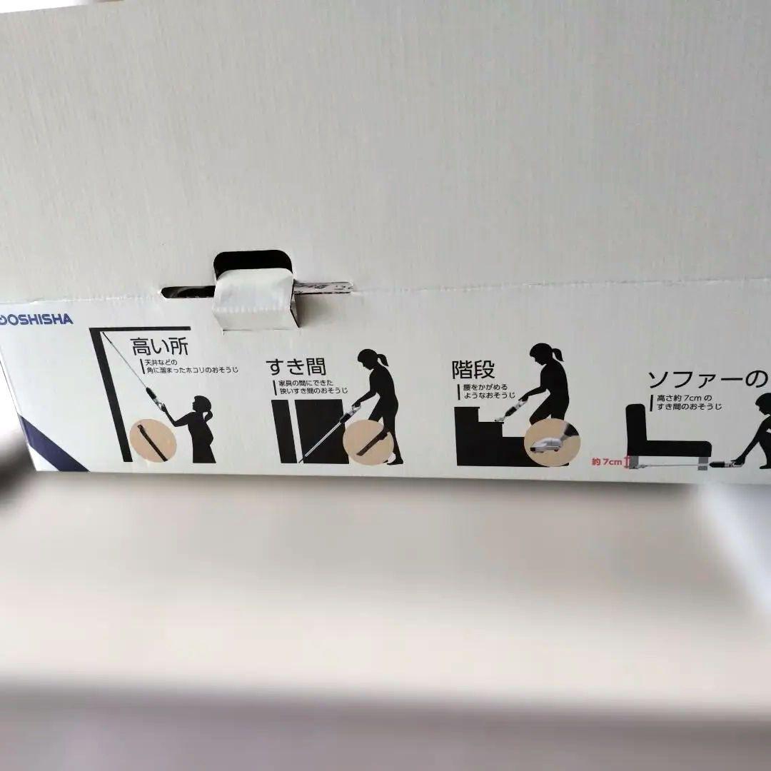 ドウシシャ軽量掃除機 充電式スティッククリーナー本体