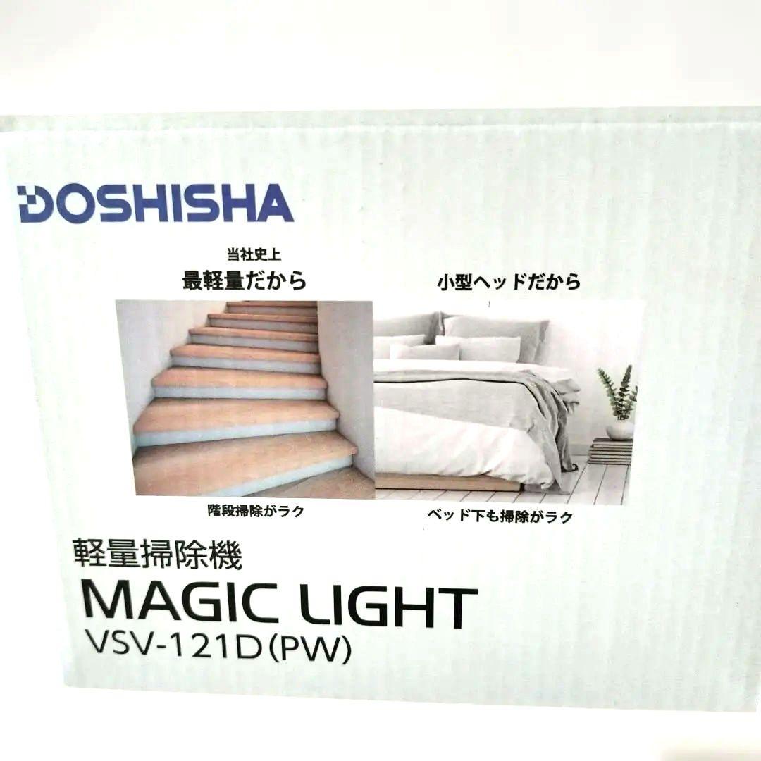 ドウシシャ軽量掃除機 充電式スティッククリーナー本体