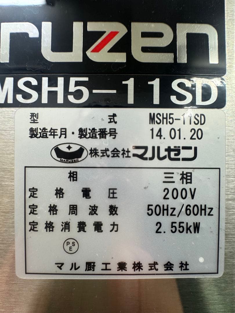 s*a様 新潟発　食器消毒保管庫 マルゼン MSH5-11SD 業務用