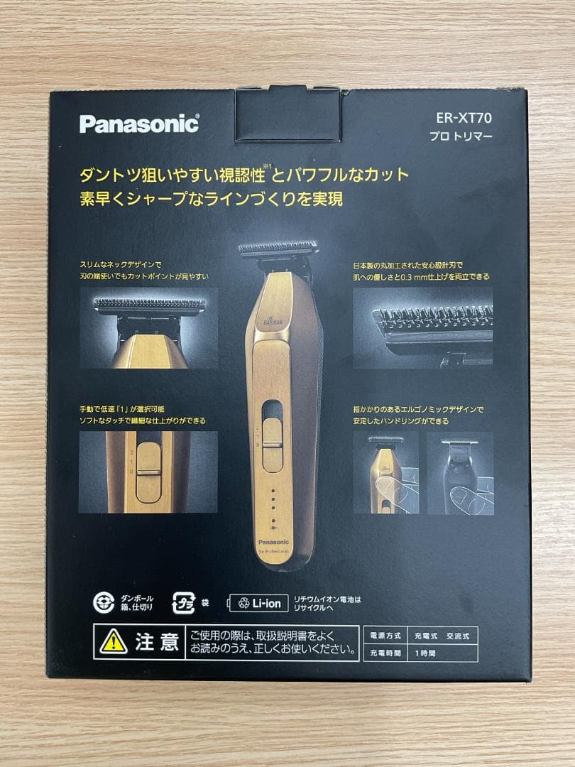 【新品】Panasonic T字トリマー ER-XT70 THE BARIKAN