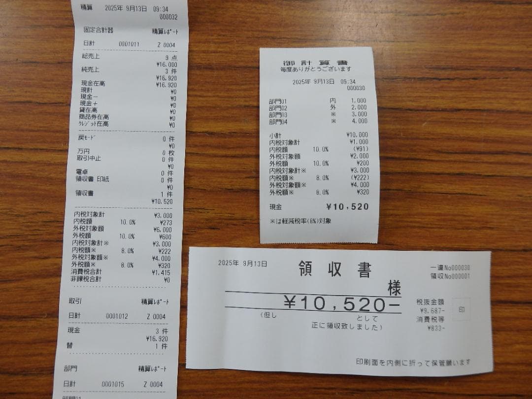 設定無料 CASIO TE-2500-15S レジスター 250913