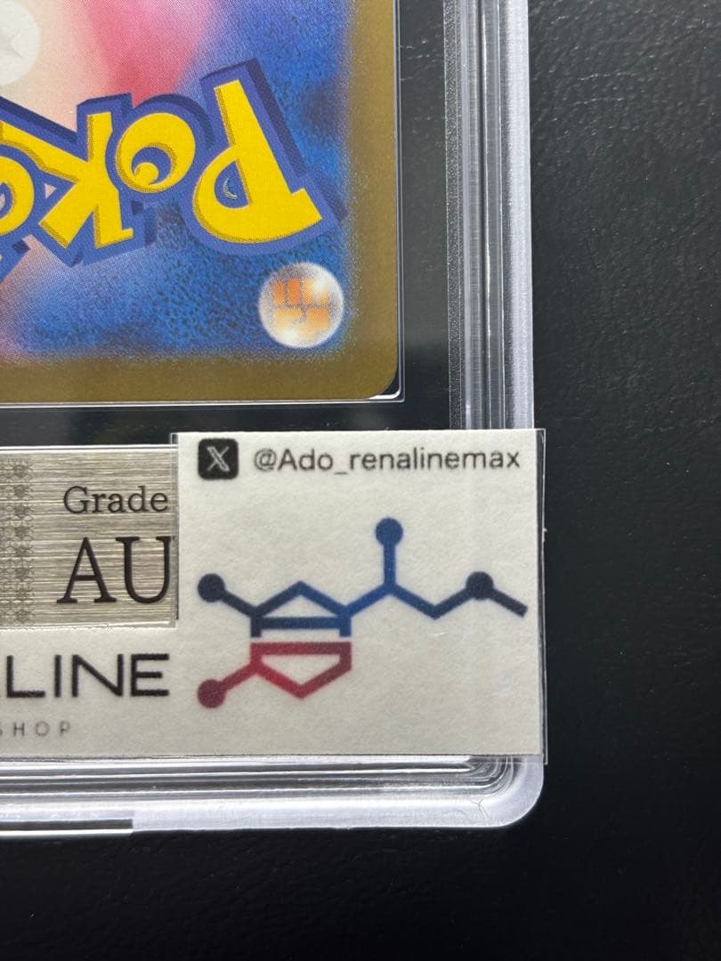 【ARS AU 真贋鑑定】メガフシギバナex 087/063 SAR