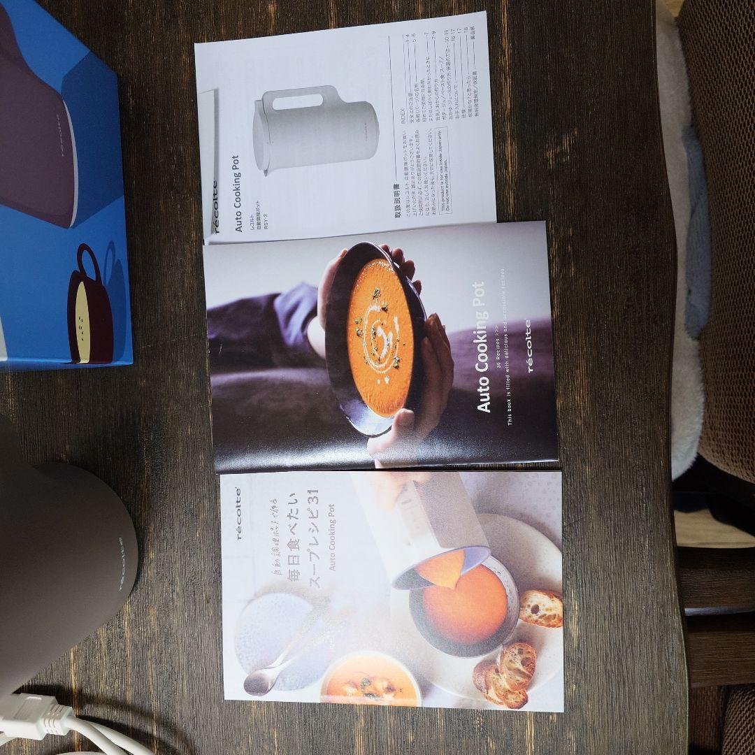 récolte Auto Cooking Pot ブラウン