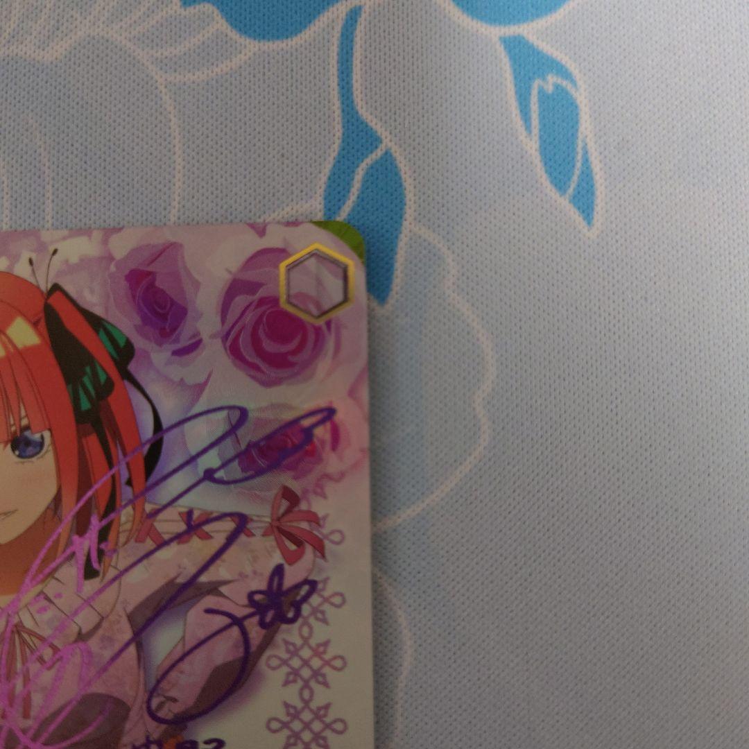 五等分の花嫁 中野二乃ssp W101