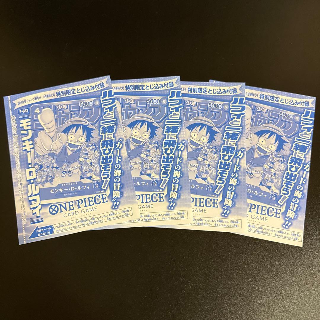 ワンピース カードゲーム R