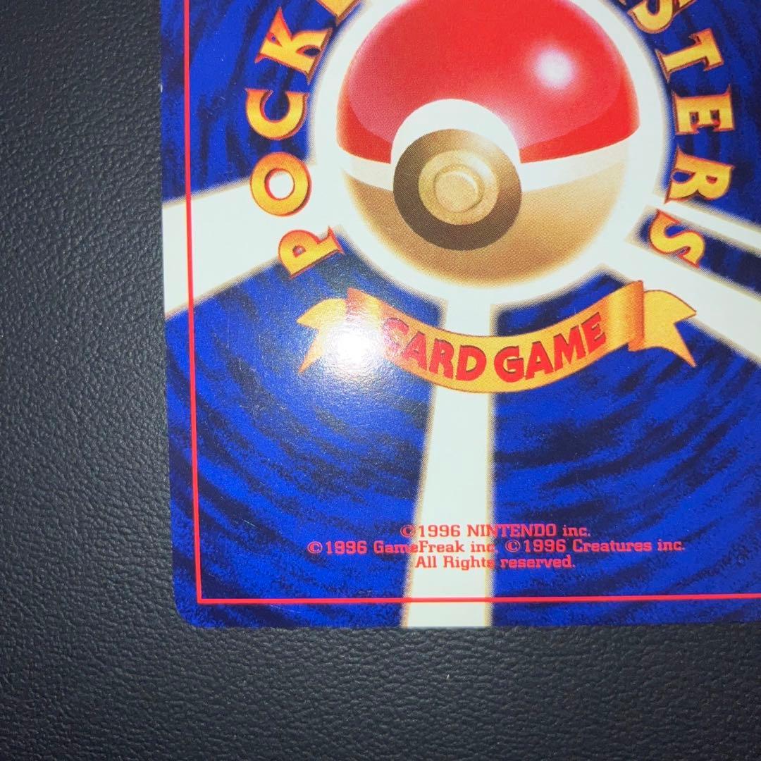 美品　旧裏　エリカのフシギバナ　キラ　十字