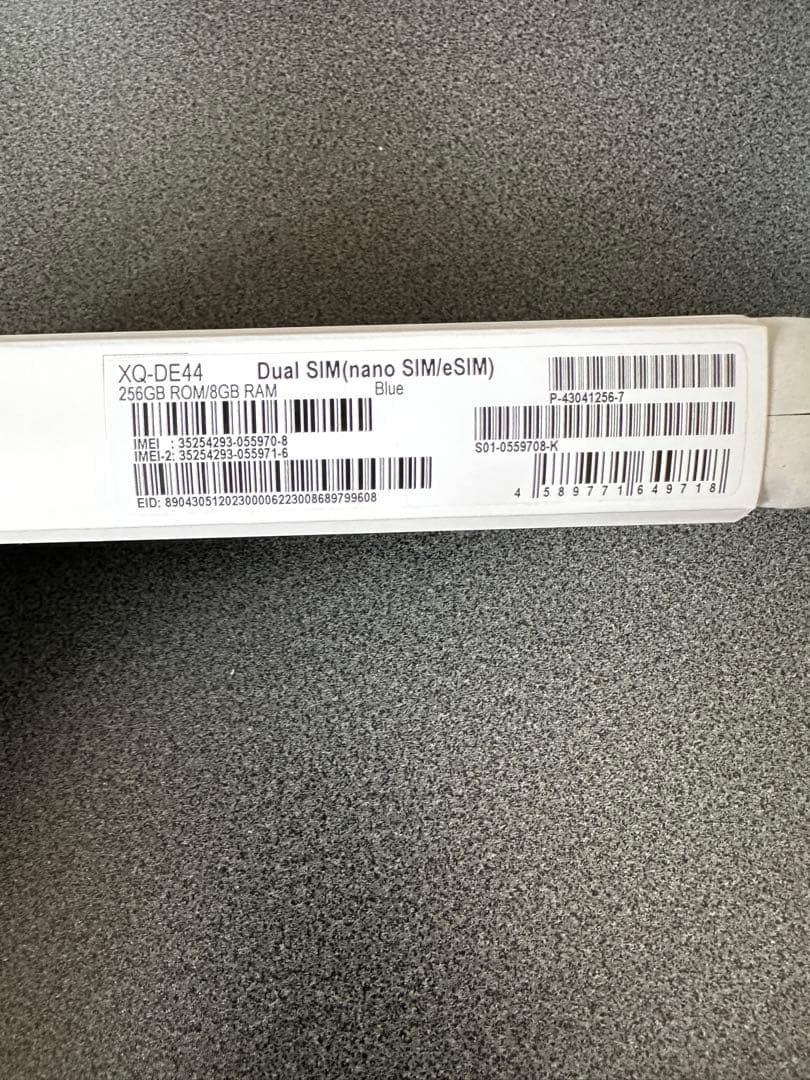 Xperia5 V【256GB・ブルー】SONY