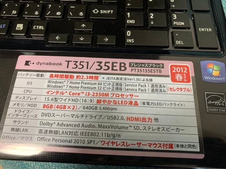 dynabook パソコン ハードディスクなし