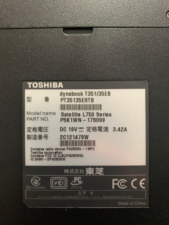 dynabook パソコン ハードディスクなし