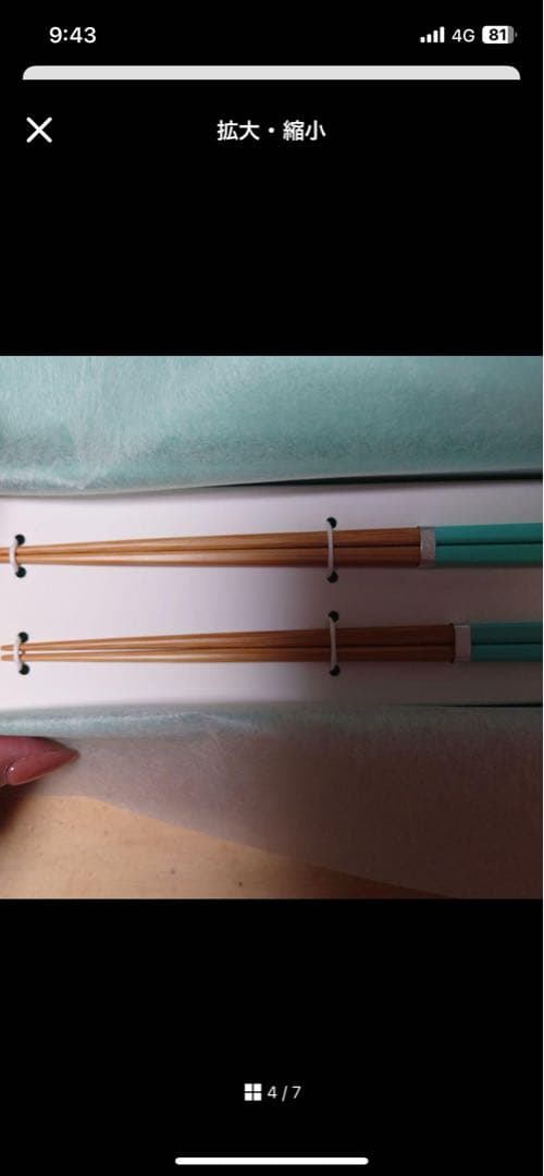 Tiffany オリジナル夫婦箸 / 正規箱&正規紙袋付き