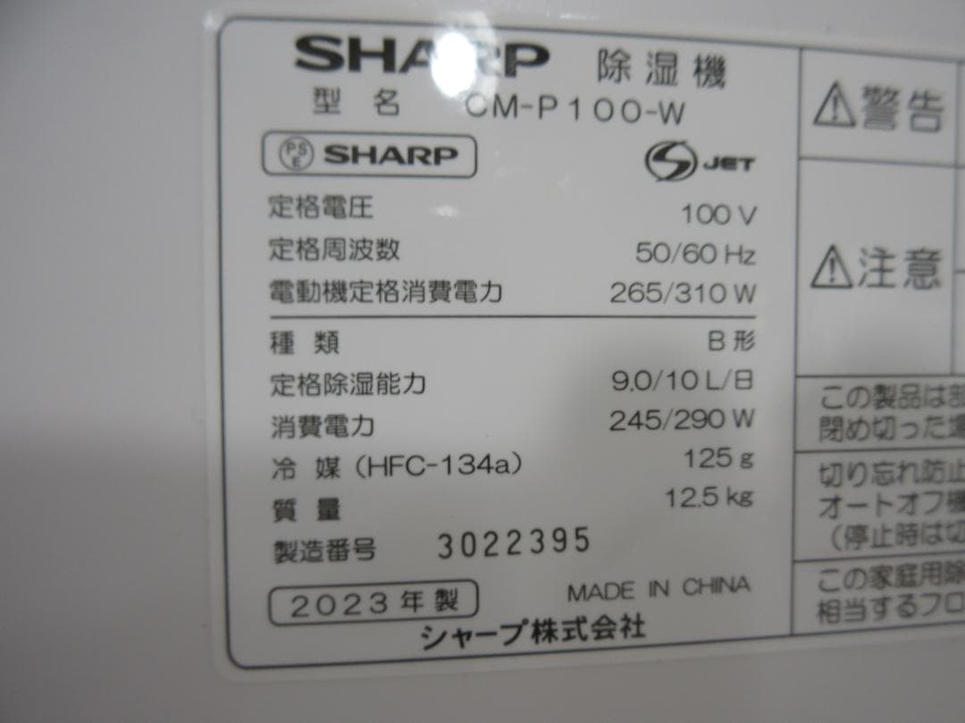 naka◆CM-P100-W ホワイト除湿機 スリムデザイン