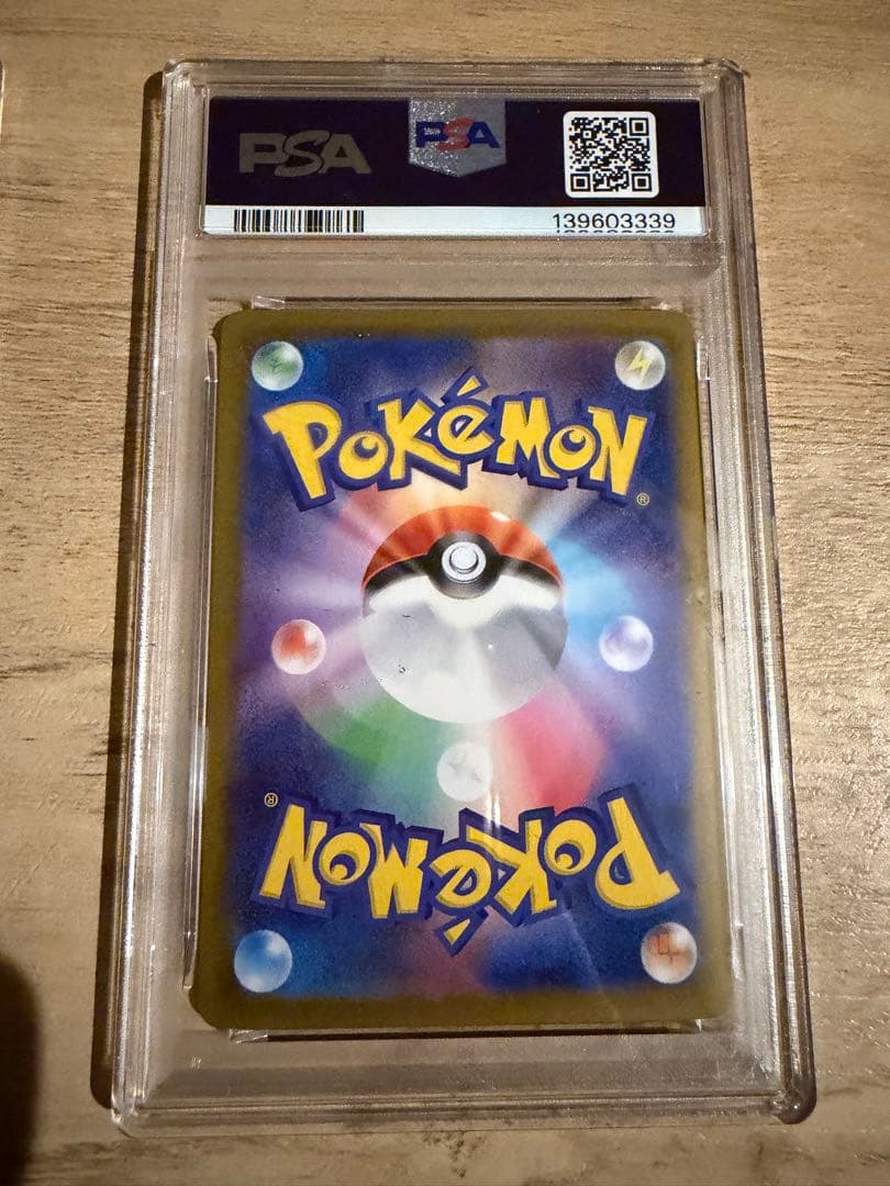 【PSA10】ヒカリ SAR 115/080 M2 インフェルノX ポケカ