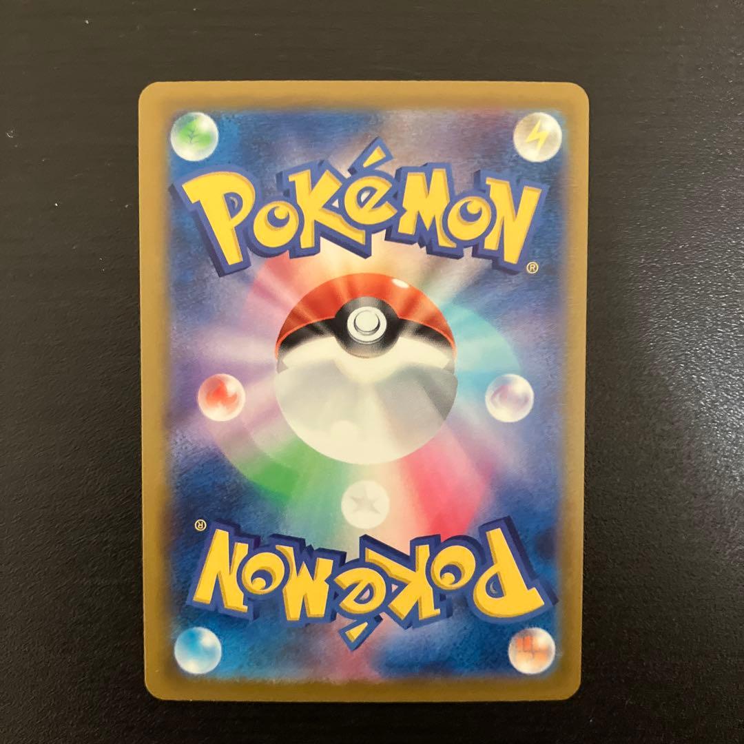 R*o様 メガカイリューex SAR 246/193