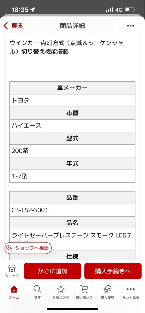 S*H様 200系ハイエーステールライト 左右セット 415コブラ　美品