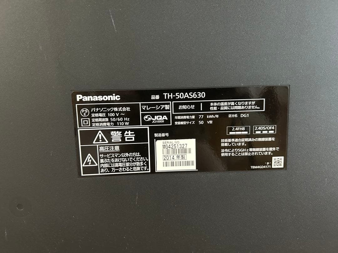 液晶不備ありPanasonic VIERA 薄型TH-50AS630 50インチ