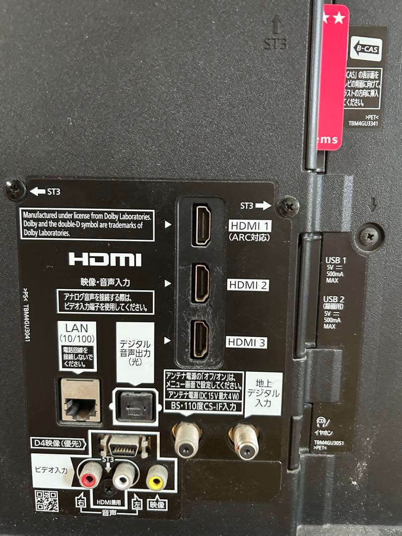 液晶不備ありPanasonic VIERA 薄型TH-50AS630 50インチ