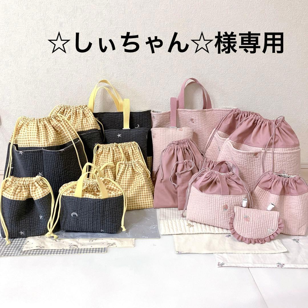 レッスンバッグ お弁当袋　ランチョンマット　お着替え袋　上履き入れ　巾着袋