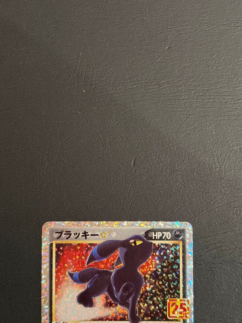 ポケモンカード ブラッキー 25th プロモ