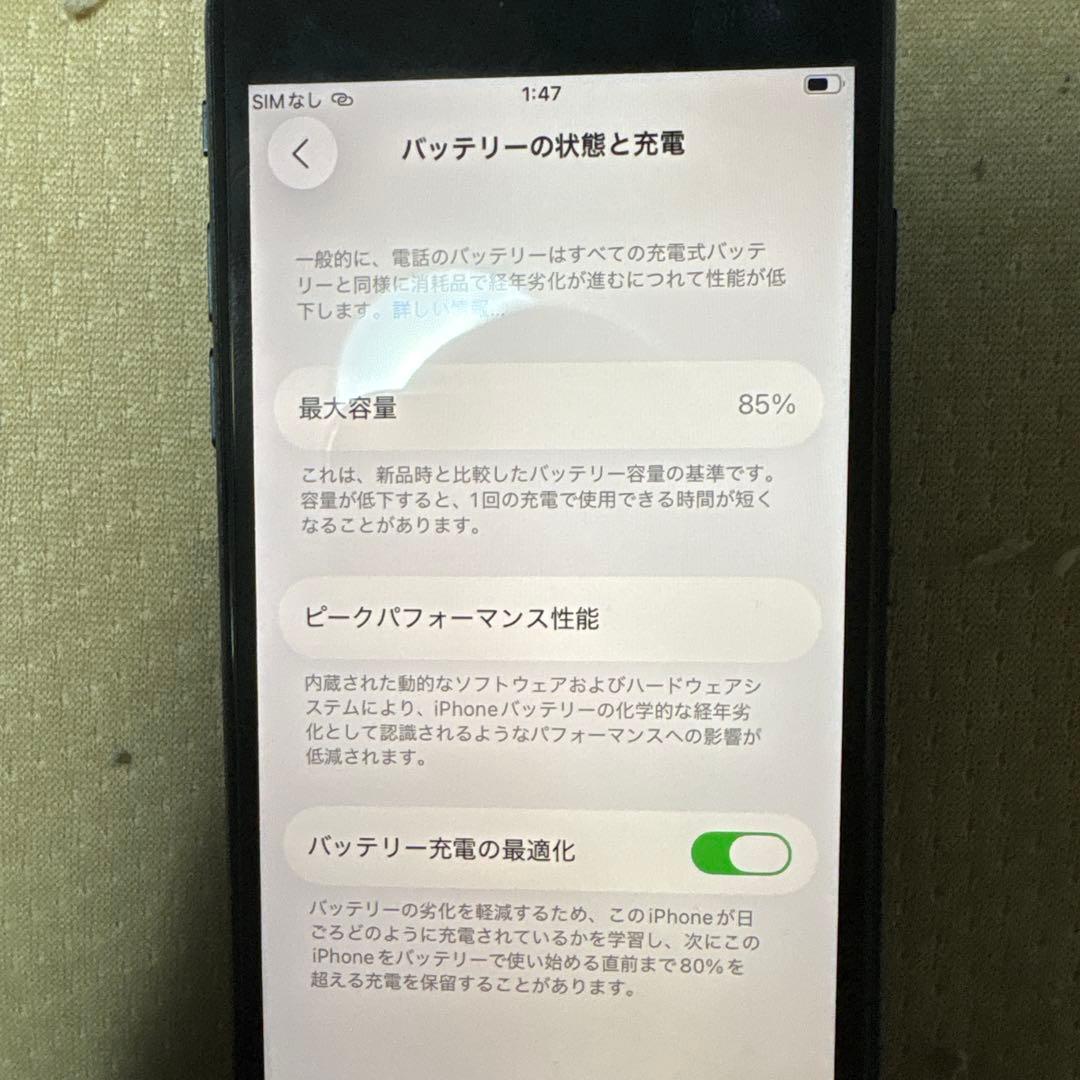 iPhone SE128G第3世代