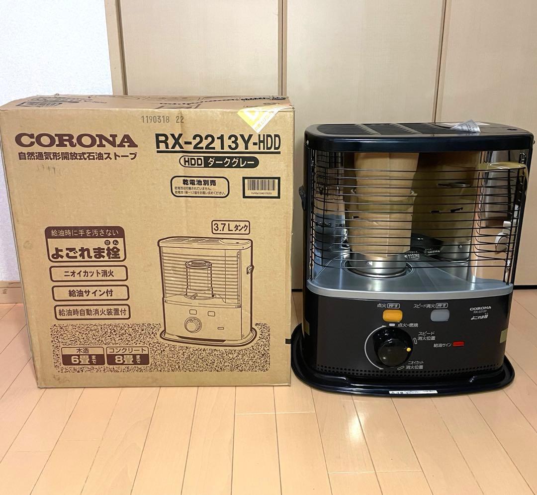 【新品未使用】コロナ 石油ストーブ RX-2213Y CORONA ダークグレー