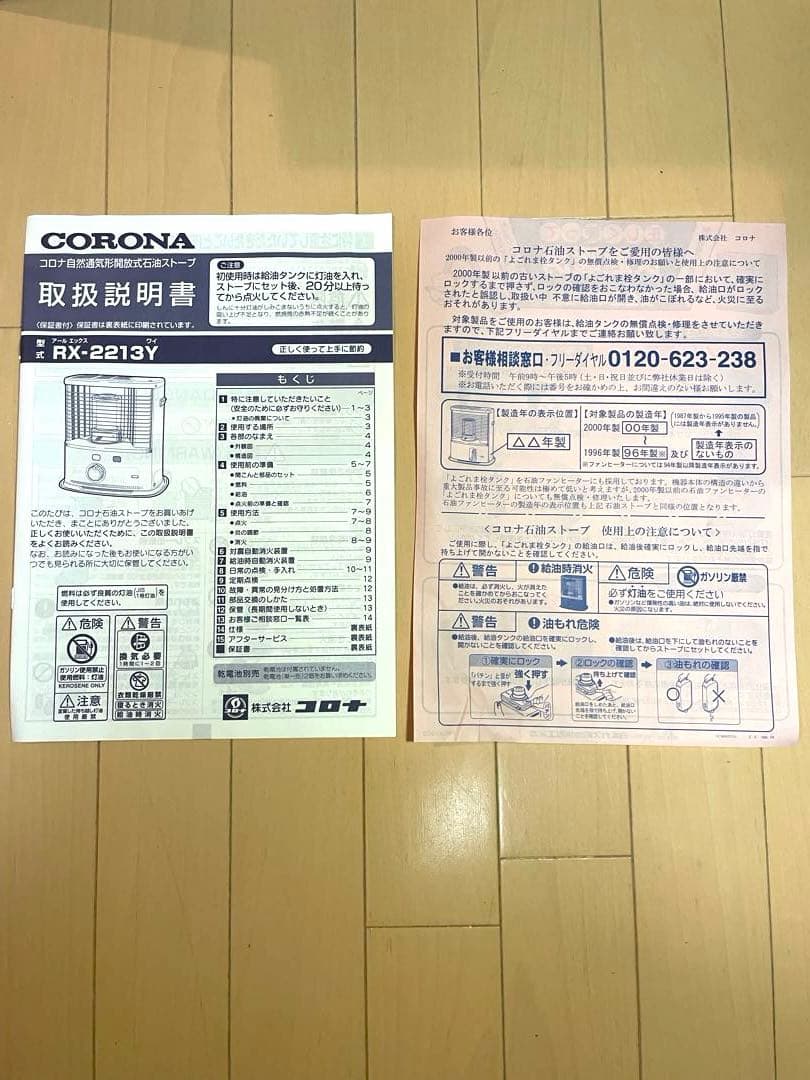 【新品未使用】コロナ 石油ストーブ RX-2213Y CORONA ダークグレー