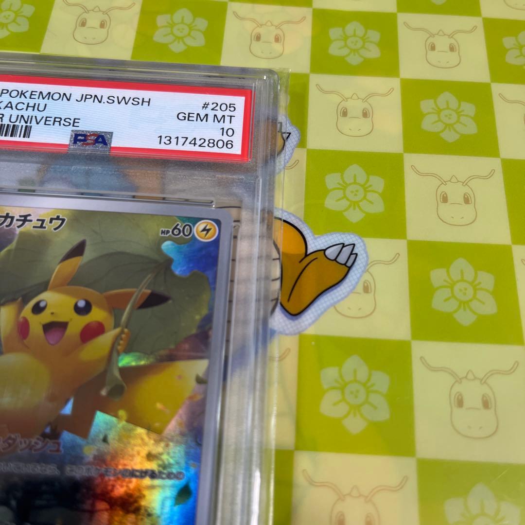 【PSA10】ピカチュウAR VSTARユニバース　205/172