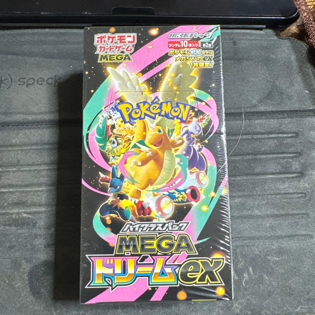 ハイクラスパック MEGA ドリームexBOX 未開封未使用