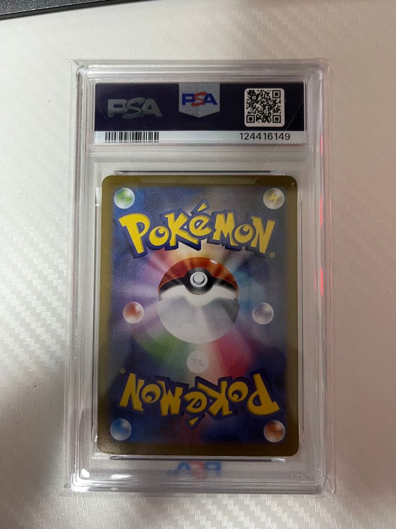 シャワーズex SAR SV8a テラスタルフェス PSA10