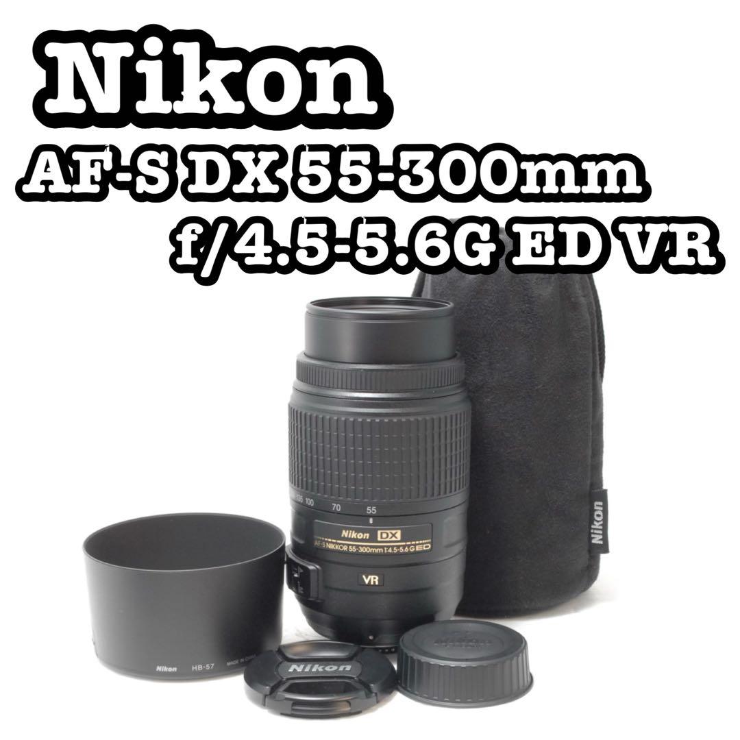 ゆりこ様_フォロー割_Nikon AF-S 55-300mm VR ❤️ニコン