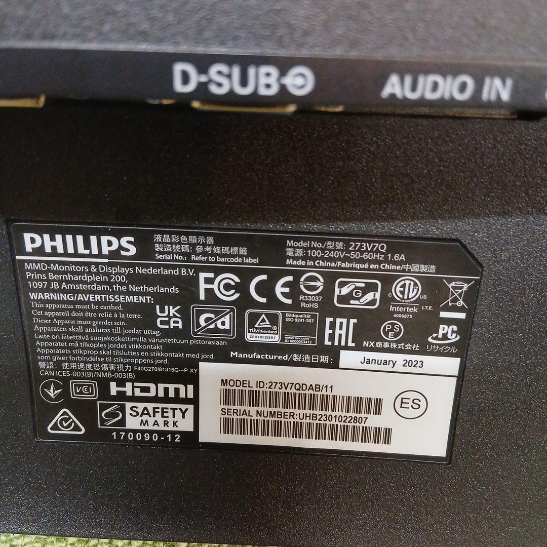 27インチ液晶モニター PHILIPS 273V7QDAB/11【スタンド無】㊷