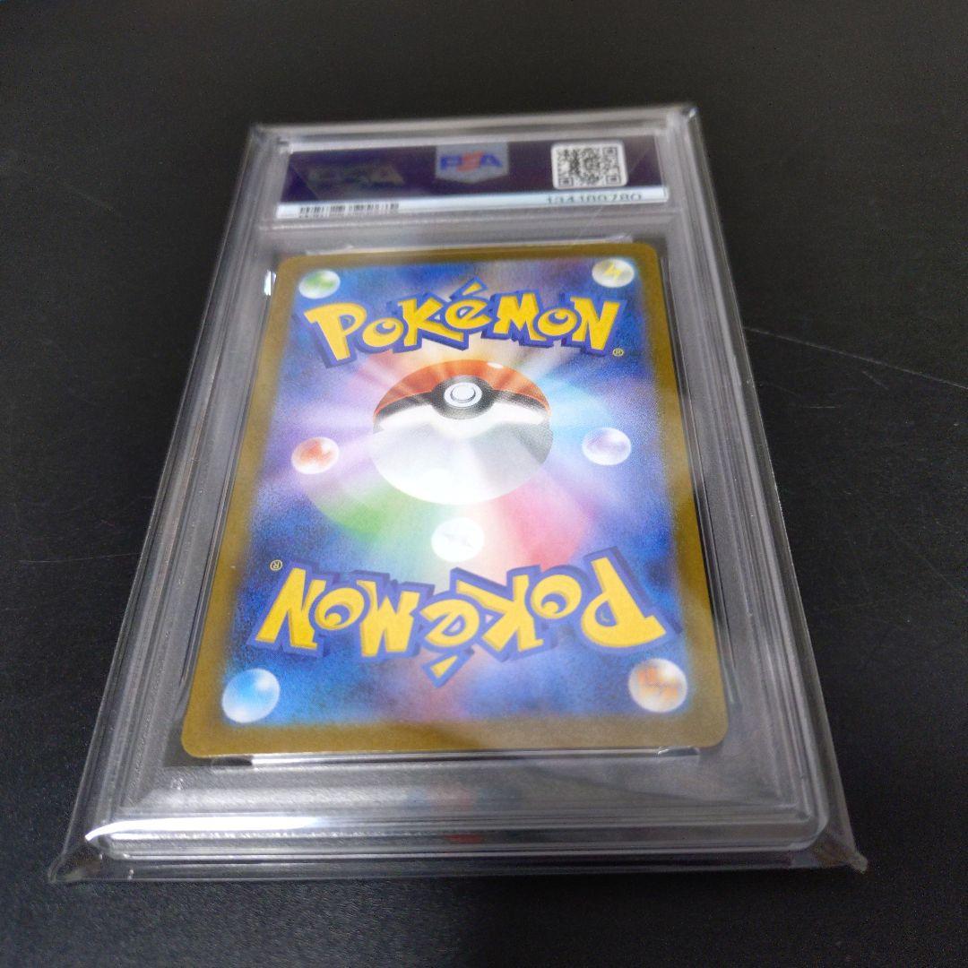 PSA10 ロケット団のファイヤーex SV10 124/098 SAR