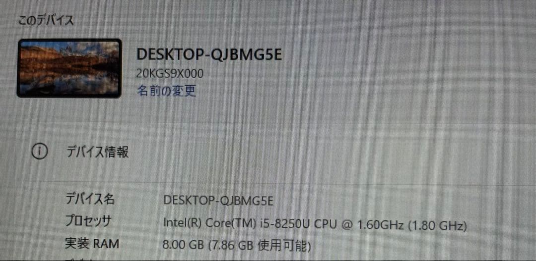 ThinkPad X1 Carbon Gen6｜第8世代Core-i5｜8GB