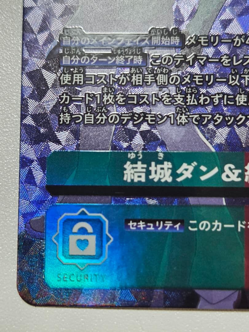 【BT24-085】結城ダン＆結城カナン パラレル ①