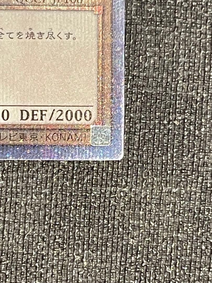 真紅眼の黒竜　25th レッドアイズブラックドラゴンqccp レリーフ